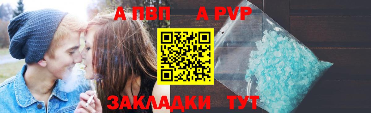 A PVP Crystall  Alpha-PVP крисы CK  A PVP СК КРИС  Вход с VPN  Каспийск 