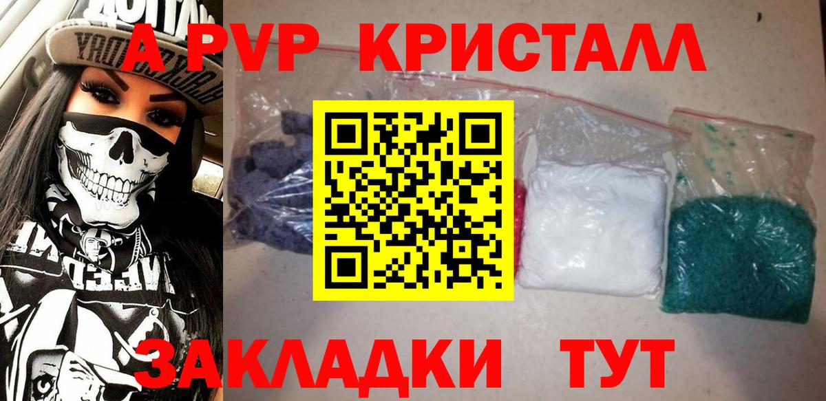 Alpha-PVP VHQ Каспийск