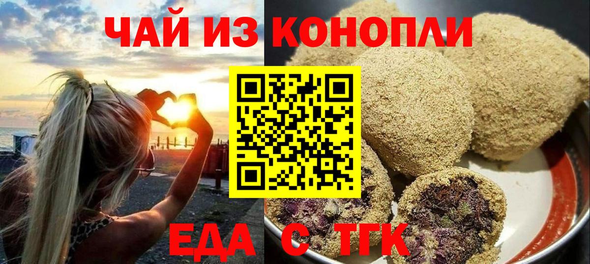 Cannafood марихуана  Вход с VPN  Каспийск 