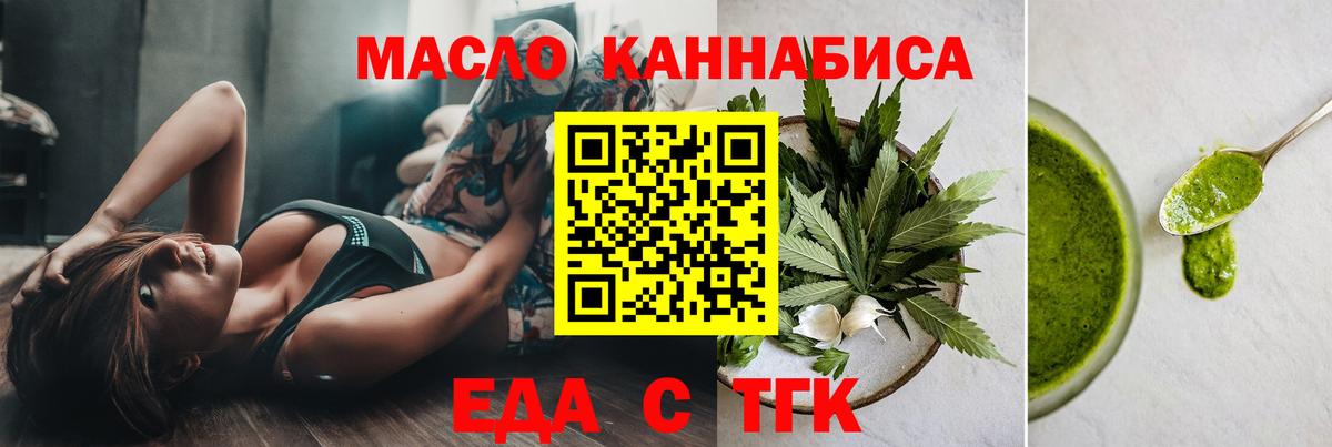 Печенье с ТГК конопля Каспийск
