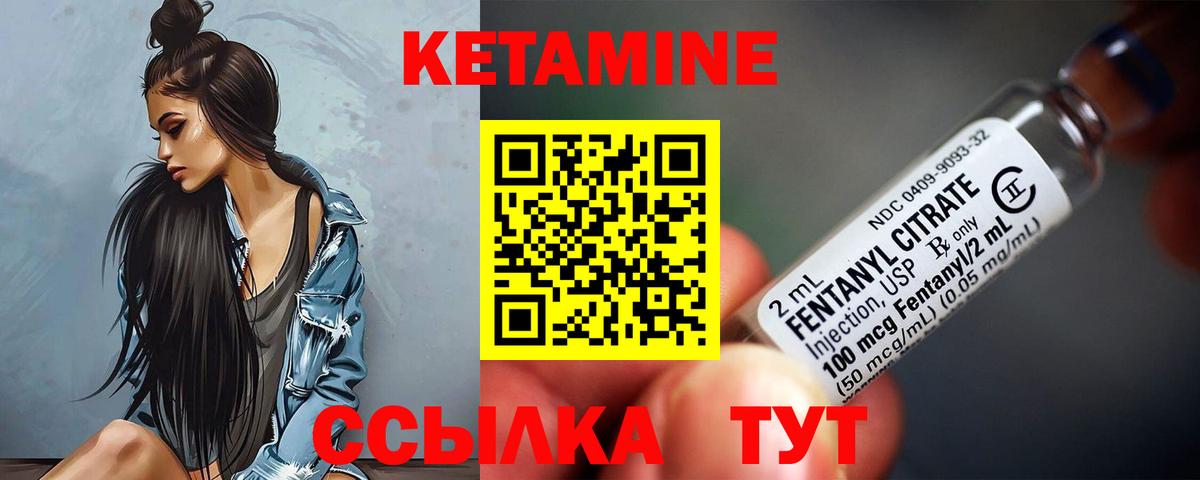 Каспийск  КЕТАМИН VHQ  Вход с VPN 