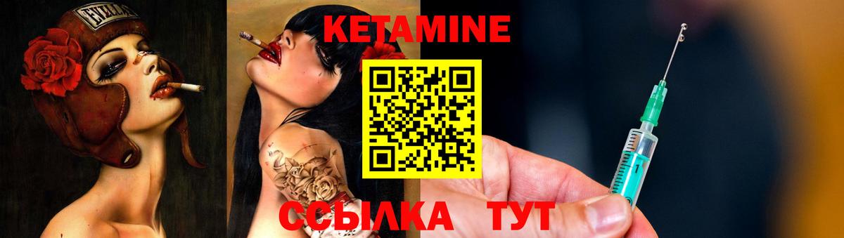 Кетамин ketamine Каспийск